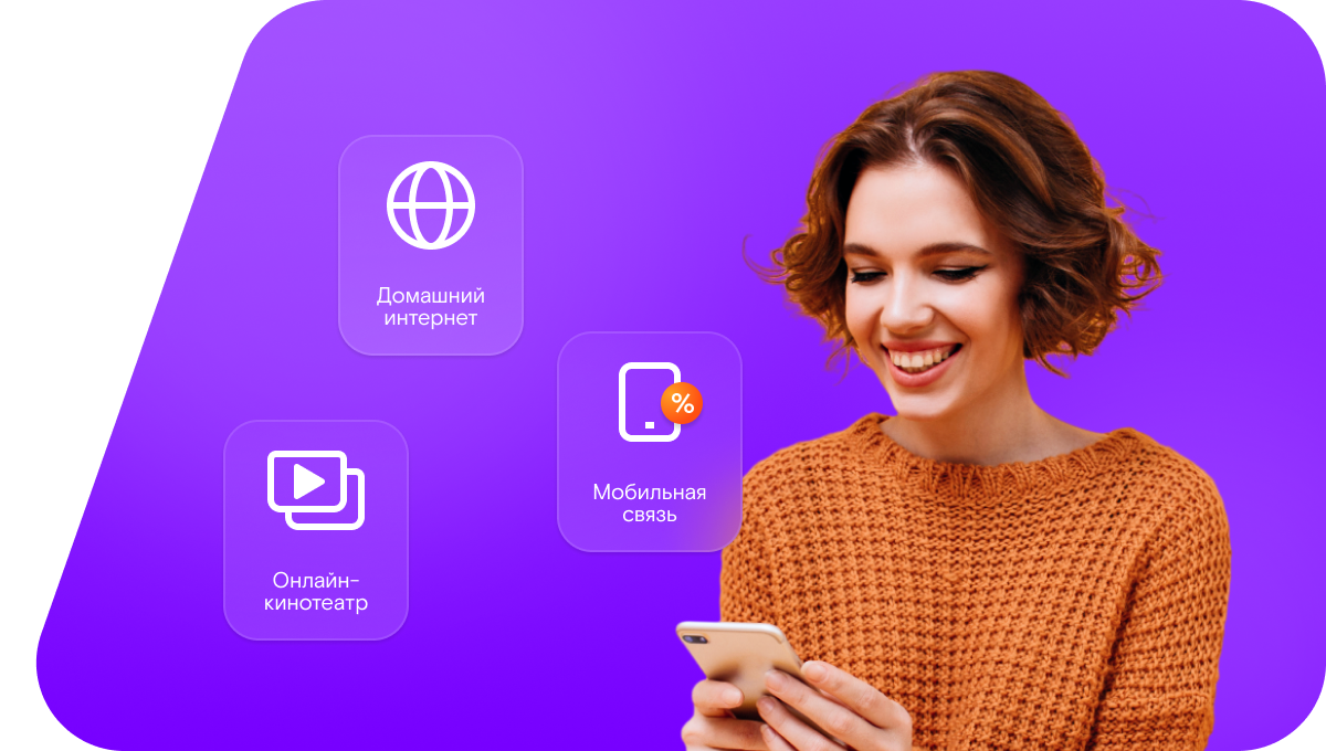Промо-тарифы Ростелеком в посёлке санатория Министерства Обороны (Московская область)